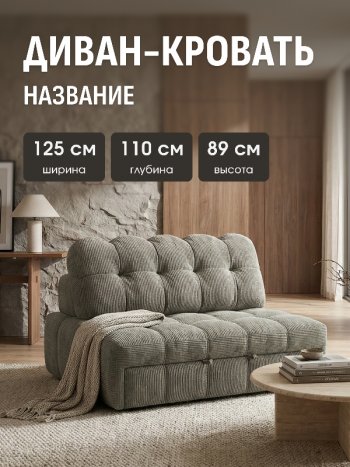 Диван Эверест в Иланском - mebel154.com