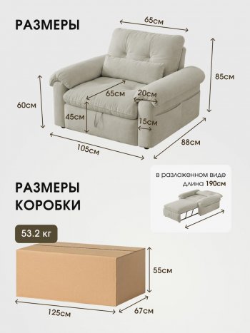 Кресло-кровать ЛУНО 105см в Иланском - mebel154.com