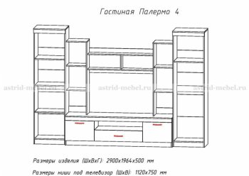 Палермо-4 в Иланском - mebel154.com