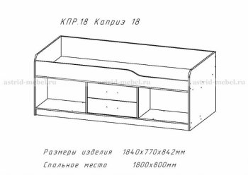 Каприз-19 в Иланском - mebel154.com