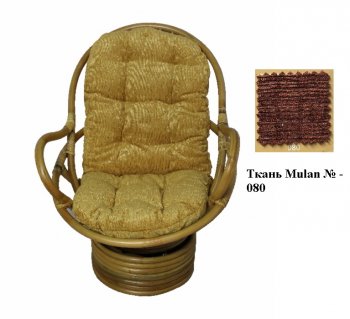 Кресло-качалка Swivel Rocker (Ротанг №4, ткань Mulan 054) в Иланском - mebel154.com