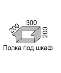 Полка под шкаф 200 Полка 30 Алеся Эконом в Иланском - mebel154.com