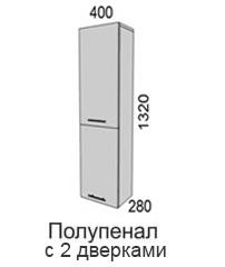 Полупенал 2 двери 1320-Пп-40-2Ф Алеся Эконом в Иланском - mebel154.com