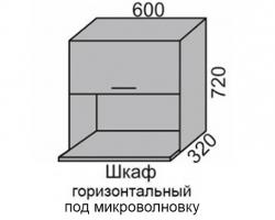 Шкаф верхний 720 ВШ 60МВ-2 горизонтальный под МВ Алеся Эконом в Иланском - mebel154.com