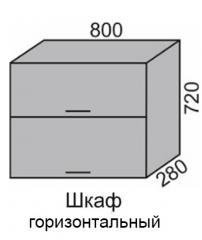 Шкаф верхний 720 ВШ 80-2 горизонтальный Алеся Эконом в Иланском - mebel154.com