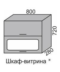 Шкаф верхний 720 ВШ 80В-2 витрина горизонтальный Алеся Эконом в Иланском - mebel154.com