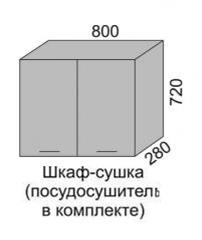 Шкаф верхний 720 ВШС сушка 80 Алеся Эконом в Иланском - mebel154.com